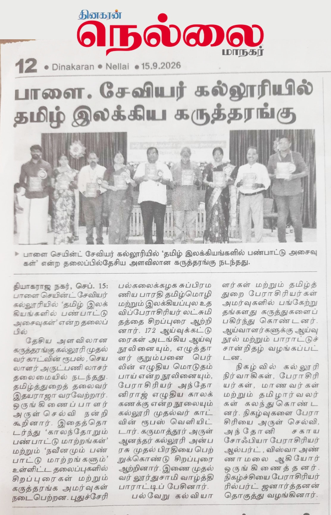 SXC Press 